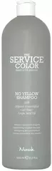 NOOK Шампунь-корректор для обесцвеченных волос  -Service Сolor NO YELLOW Shampoo,1000 мл