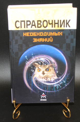 Справочник необходимых знаний 2004 г. Сведения по всем отраслям. Состояние новой XF
