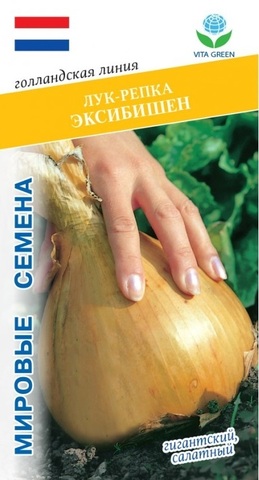 Семена Лук репчатый Эксибишен (Bejo Zaden) 0,5 гр