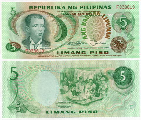 Банкнота Филиппины 5 песо 1970 год (2-ой выпуск) F030619. UNC