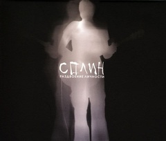 Сплин / Раздвоение Личности (CD)