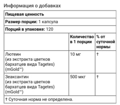 California gold Nutrition, лютеин и зеаксантин, 10 мг, 120 растительных капсул