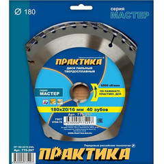 Диск пильный твёрдосплавный по ламинату ПРАКТИКА 180 х 20\16 мм, 40 зубов (775-297)