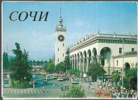 Сочи