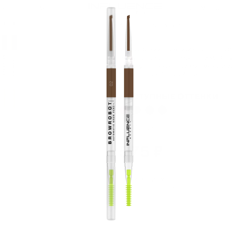 Automatic Brow Pencil N 1 Купить