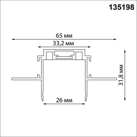 135198 SHINO NT23 000 белый Низковольтный шинопровод для встраиваемого монтажа в ГКЛ 1м IP20 48V SMAL