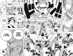 One Piece. Большой куш. Книга 18