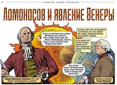 Открытий чудные мгновенья