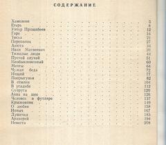 Чехов. Рассказы