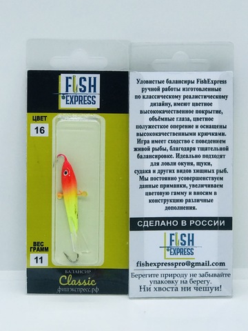 Балансир FISH EXPRESS Classic вес 11г 5см цвет 16