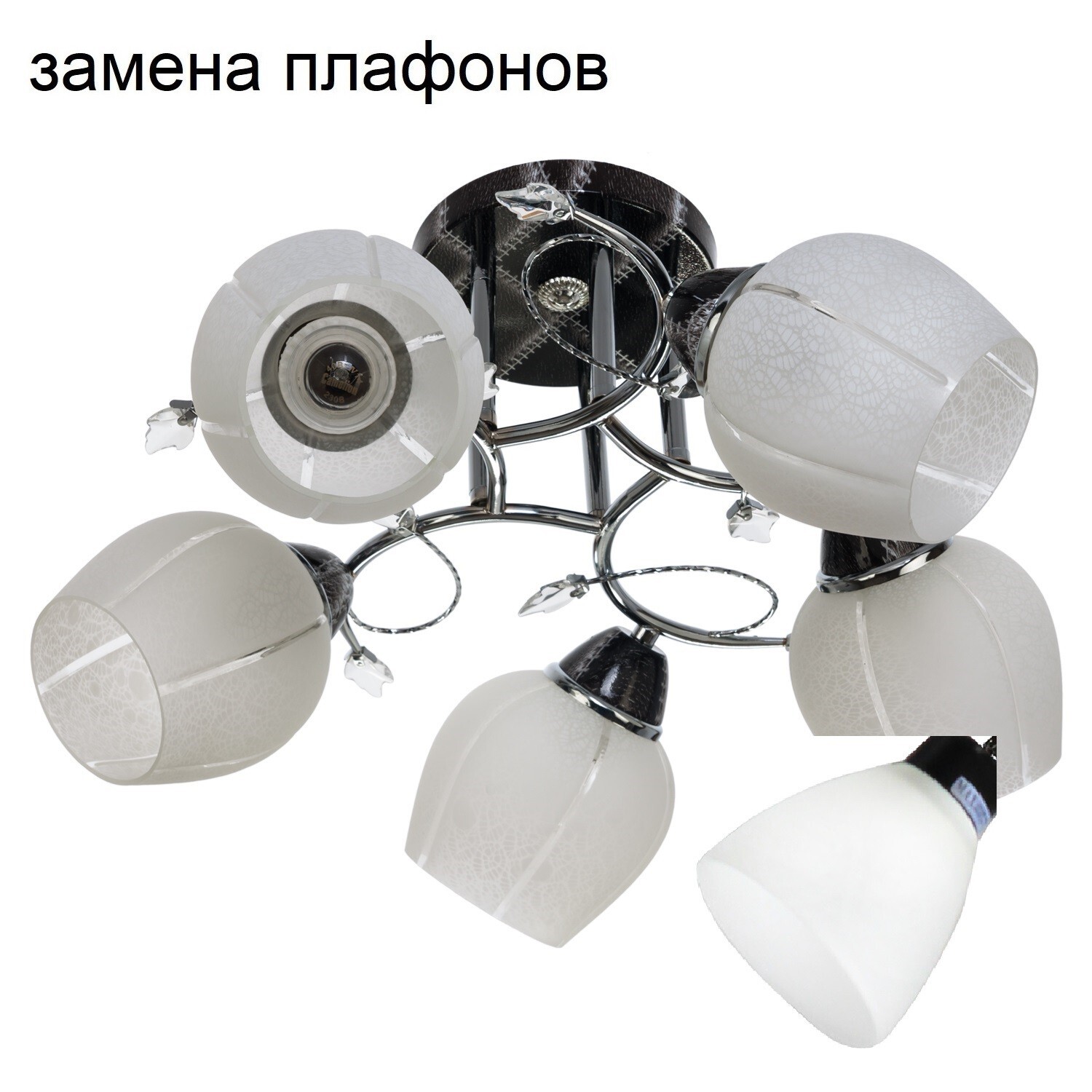 Люстра 2163LM/5_новый плафон Хром