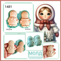 1481 Молд силиконовый 
