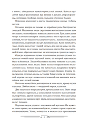 Потерявший солнце. Том 1