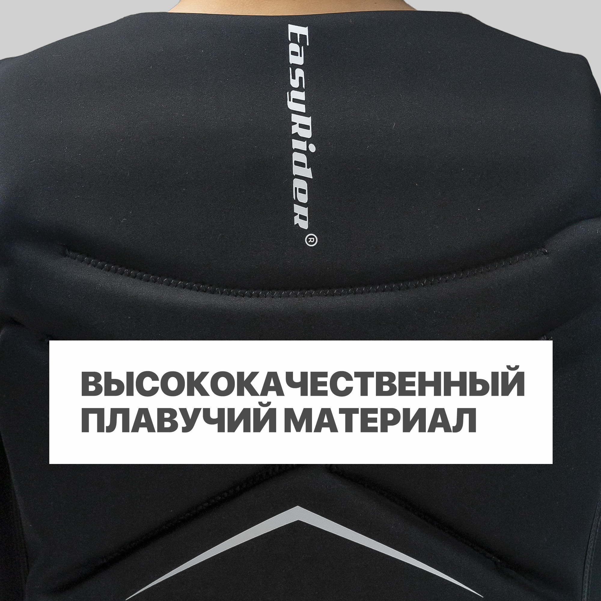 Спасательный жилет с трехмерной посадкой EasyRider - Спасательные жилеты | iRide shop фото 9