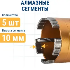 Коронка алмазная по бетону ПРАКТИКА 