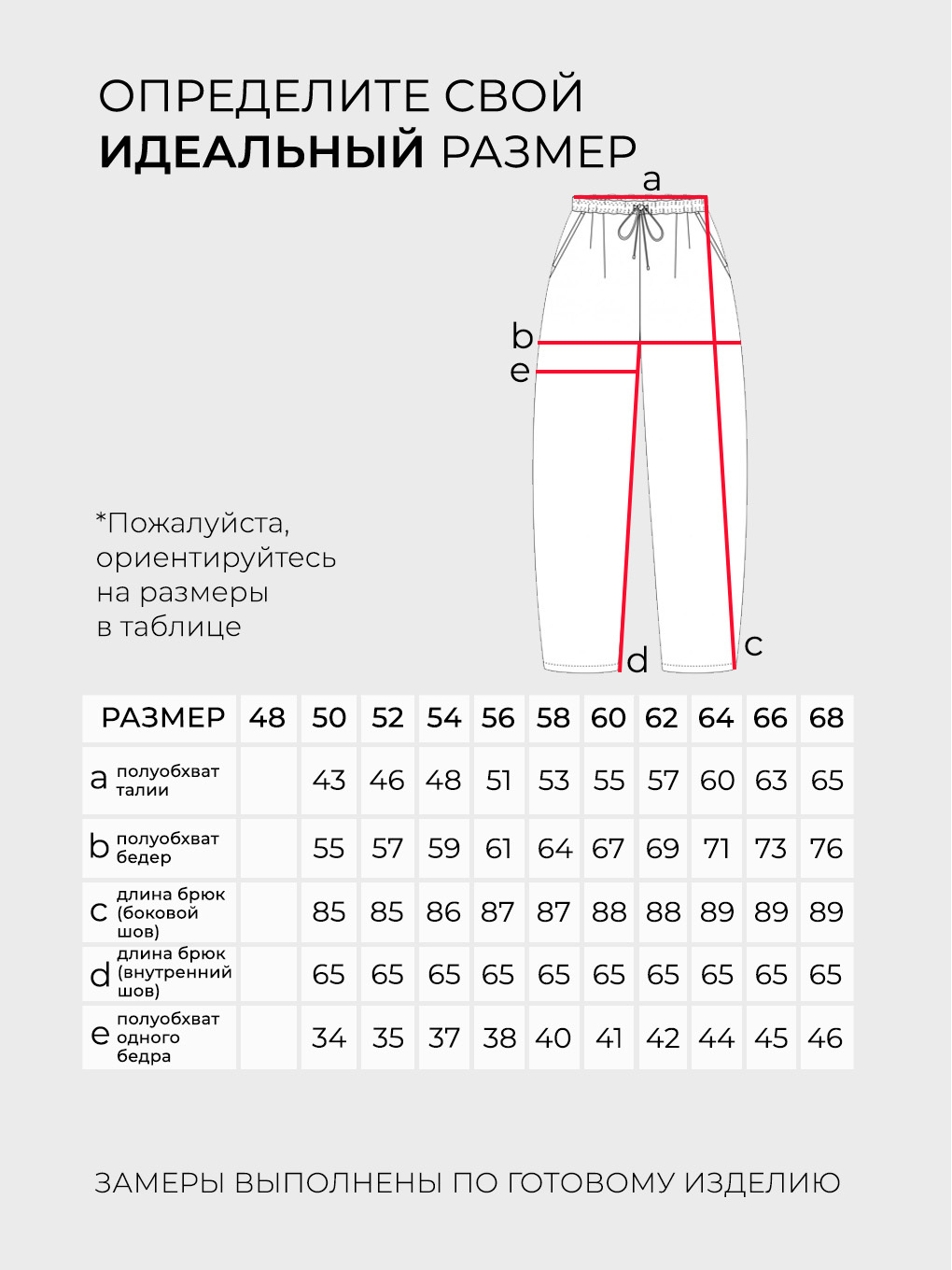 Брюки-5082
