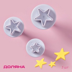 Набор плунжеров "Звездочки" 3 шт.
