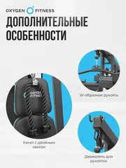 Силовой комплекс домашний OXYGEN FITNESS SITKOR