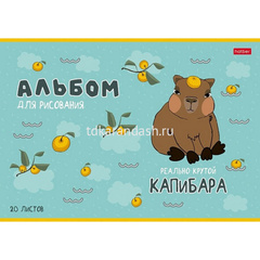 Альбом для рисования А4 20л 