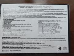 Биологически активная добавка к пище ДСД де Люкс Комплит 8.0