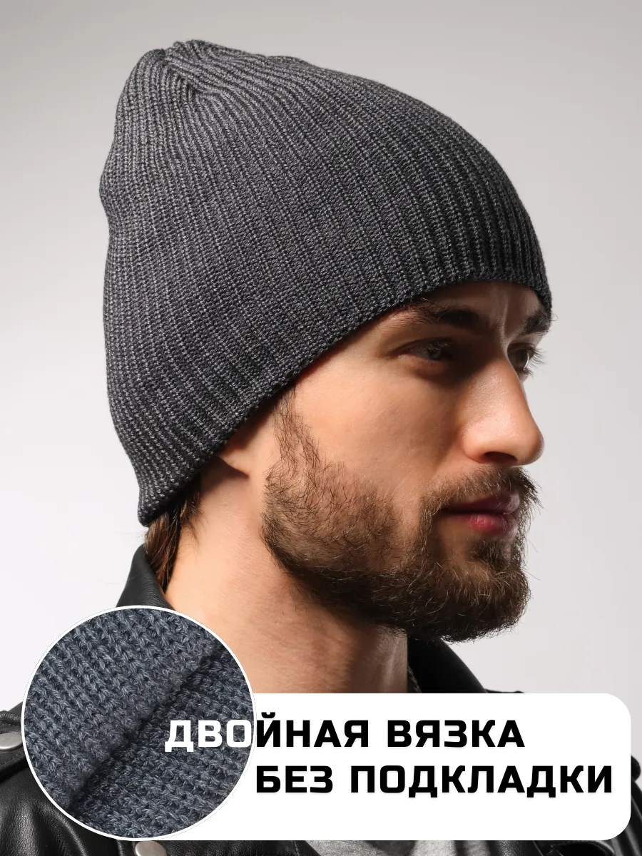 Шапка осенняя бини вязаная