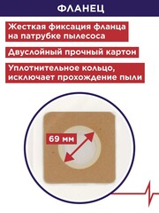 Мешок для пылесоса ПУЛЬСАР ПС 301 синтетический 30 литров (2 шт)