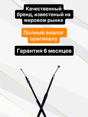 Трос сцепления для Yamaha XV 1300 2007-2017