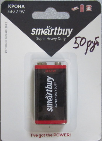 Крона 6F22 9V SMARTBUY