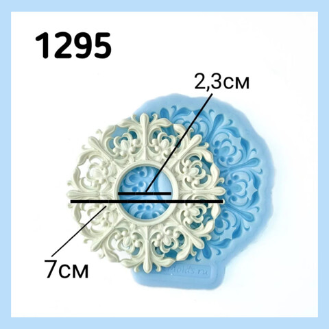 1295 Молд силиконовый. Розетка круглая ажурная (средняя)