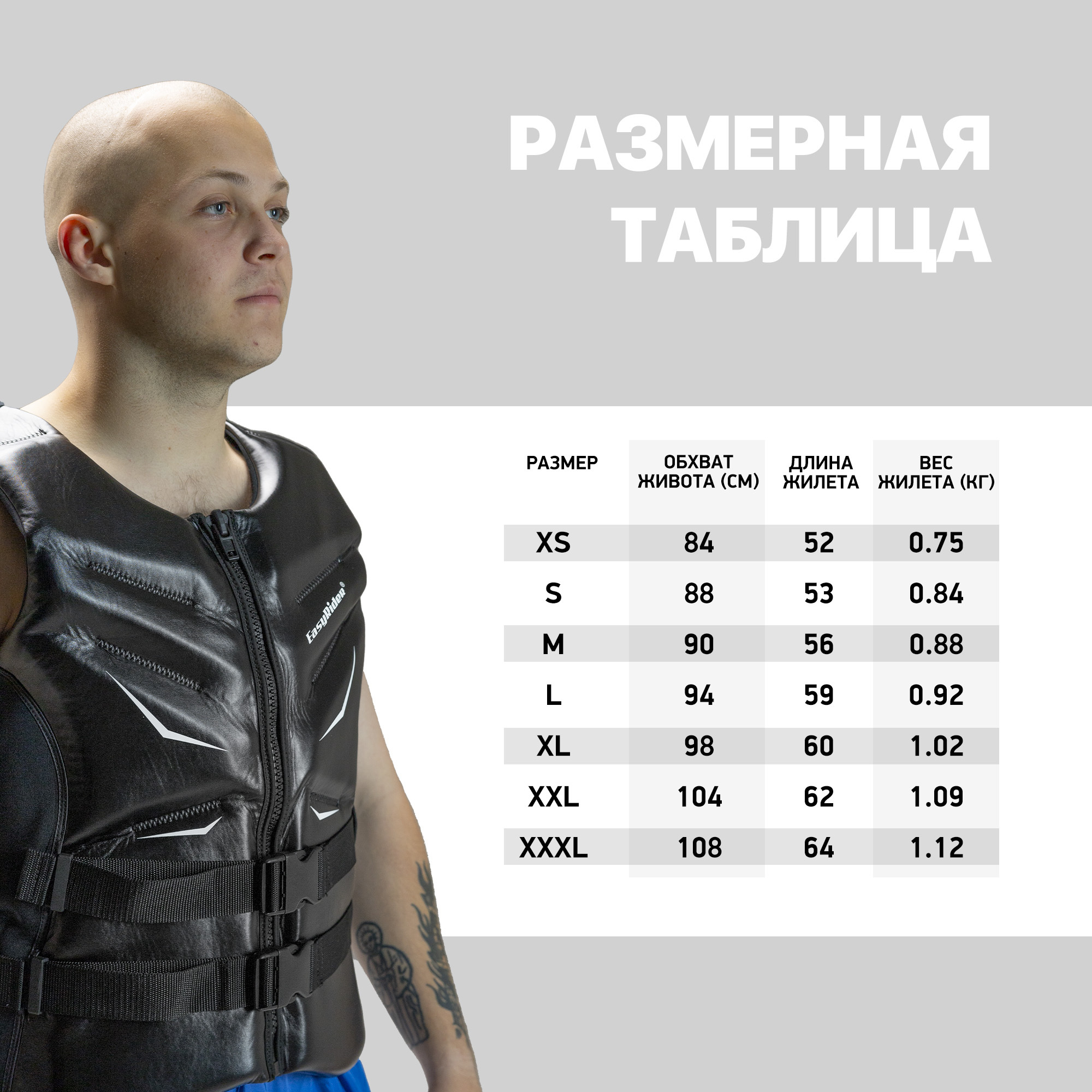 Спасательный жилет с трехмерной посадкой EasyRider - Спасательные жилеты | iRide shop фото 10