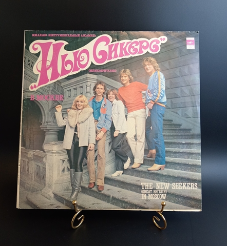ВИА The New Seekers / Нью Сикерс в Москве (Великобритания) . Виниловая пластинка 12 дюймов. Мелодия СССР 1981 год.