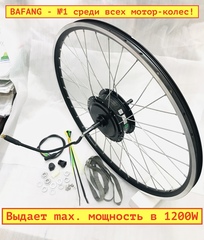 Готовое заспицованное мотор-колесо BAFANG SWX02 на 36-48V/500-1200 Ватт заднее для электровелосипеда