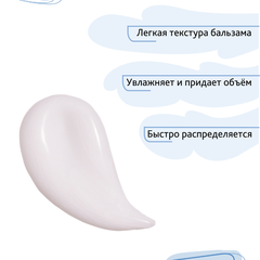 Bio World Secret Life Бальзам-объем Keratrix+Муцин 280мл