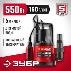 ЗУБР 550 Вт, дренажный насос с минимальным уровнем откачки (НПЧ-М1-550)