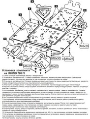 Защита рычагов для YAMAHA Rhino 700 2008-14 STORM 1625