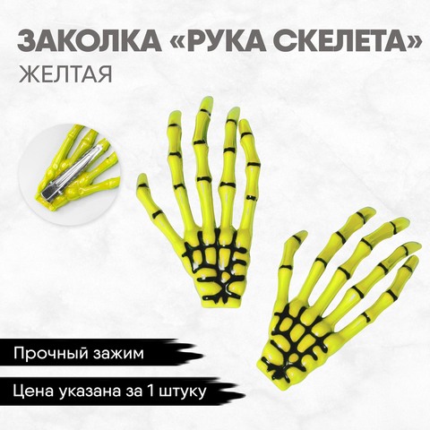 Заколки