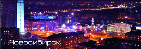 Новосибирск магнит панорамный 115х40 мм №0017