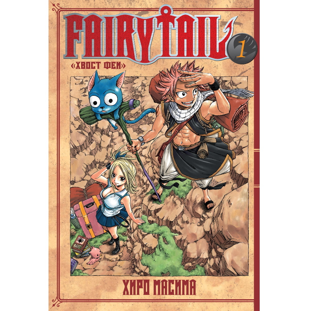 Fairy tail манги даты выхода фото 79