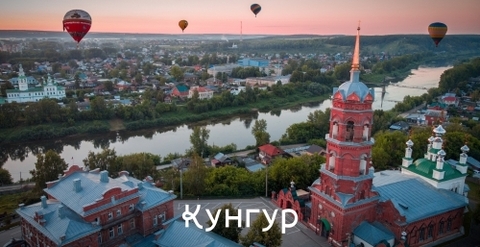 Урал Сувенир - Кунгур кружка керамика 300 мл №0039