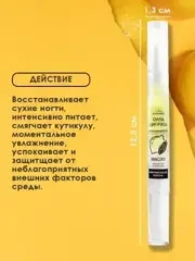 JEANMISHEL Масло для ногтей и кутикулы Сила цитруса эфирное масло лимона Восстановление 2мл