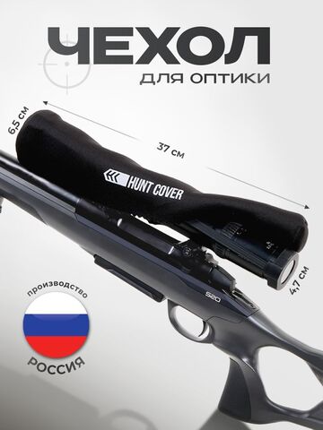 Чехол для прицела (оптики) Бечет (Черный)