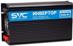 SVC автомобильный инвертор SI-2000 220 В