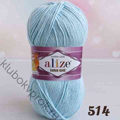 ALIZE COTTON GOLD 514, Светлый голубой