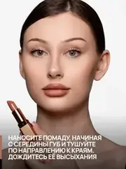 Neverti NP701 Помада матовая 