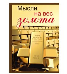 Записная книжка 