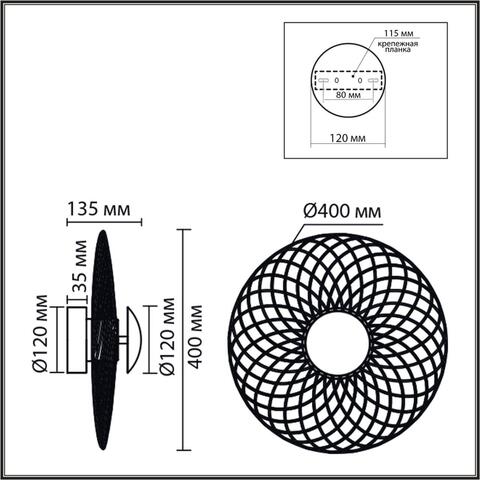 Настенный светодиодный светильник Lumion CAMOMILE 8379/8WL