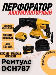 Перфоратор аккумуляторный, Remtools, 900 Вт, 2.8 Дж, SDS Plus