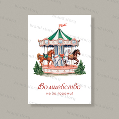 Открытка НГ134 (10 шт.) 7 х 10 см