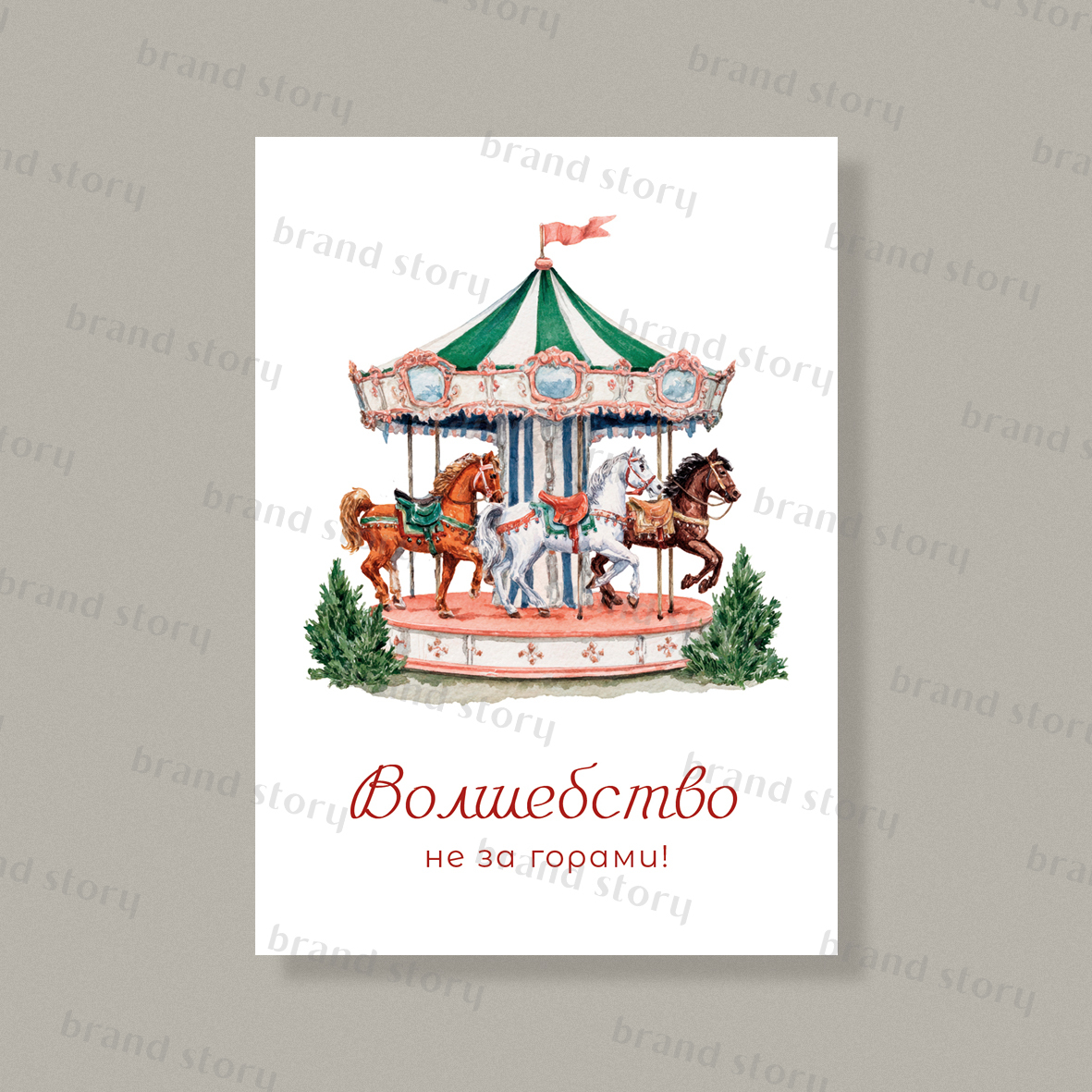 Открытка НГ134 (10 шт.) 7 х 10 см