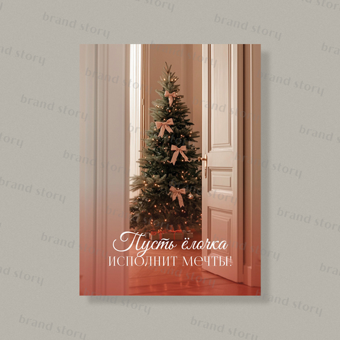 Открытка НГ152 (10 шт.) 7 х 10 см